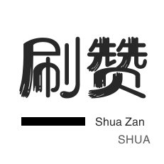 qq空间说说赞低价下单平台
